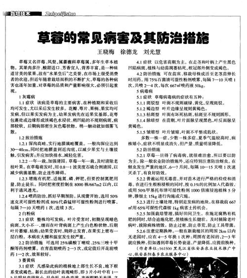 烤烟病虫害防治技术与方法措施（保障烤烟生长）