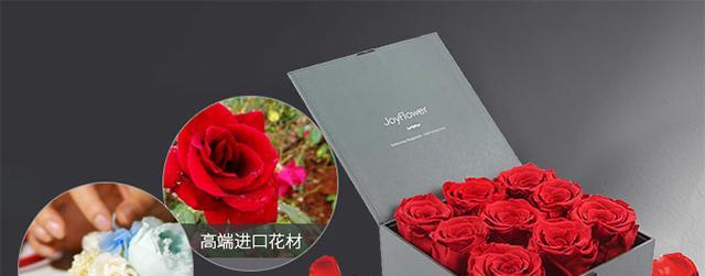 永生花（探索永生花的特点）