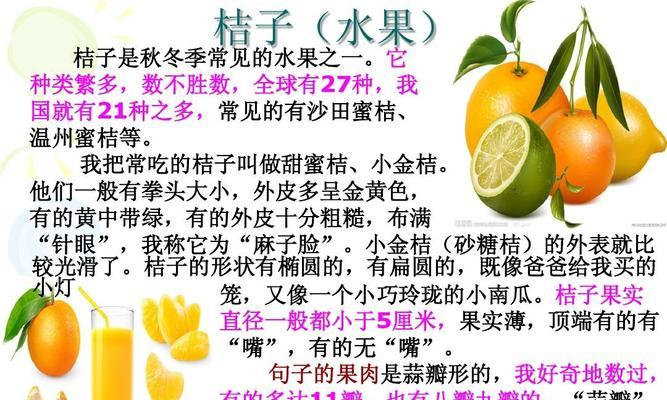 沙糖桔种植技术与管理（轻松掌握种植技巧）