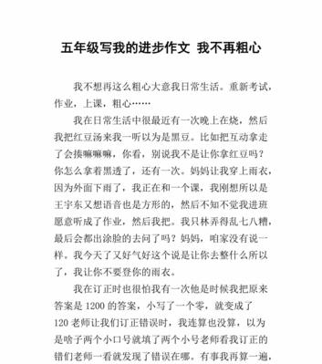 我心目中的菊花50字怎么写作文评语