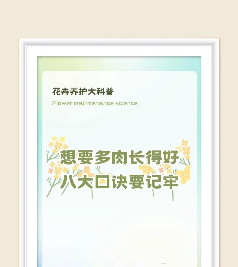 多肉植物怎么修剪造型？修剪时应注意哪些要点？
