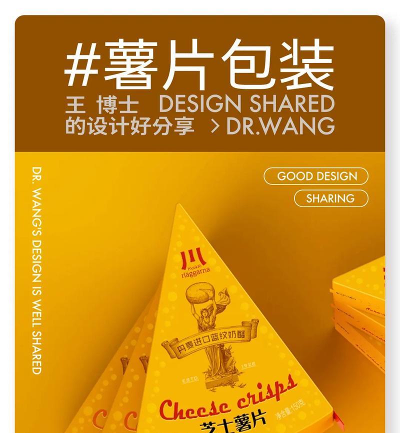 薯片玫瑰花作为礼物有何深意？