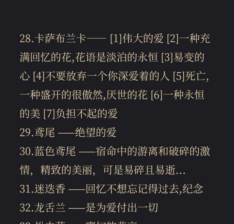 白玫瑰上面有黑色代表什么意思？黑色标记在白玫瑰上的含义？