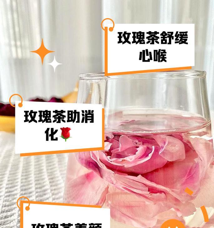 玫瑰茶美白泡法是什么意思？玫瑰茶的美白效果如何？