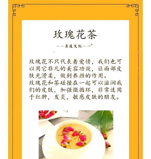 玫瑰茶美白泡法是什么意思？玫瑰茶的美白效果如何？