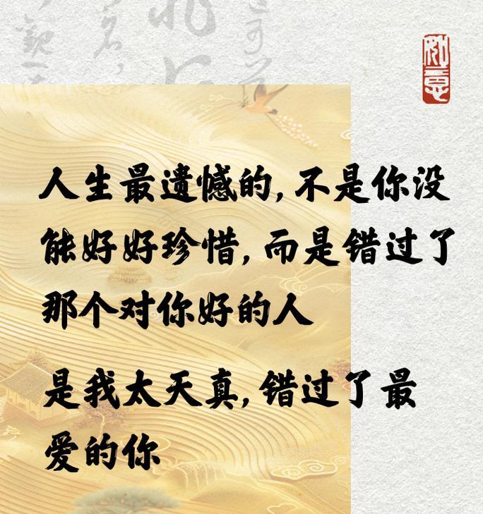 错过意味着什么花语？如何用花语表达遗憾？