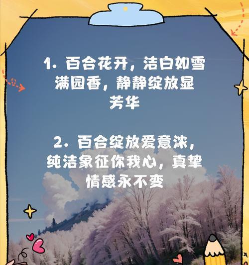 白百合花语的含义是什么？它在文案中如何表达？