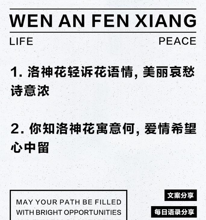 耗尽所有绽放的花语代表了什么？它有什么寓意？