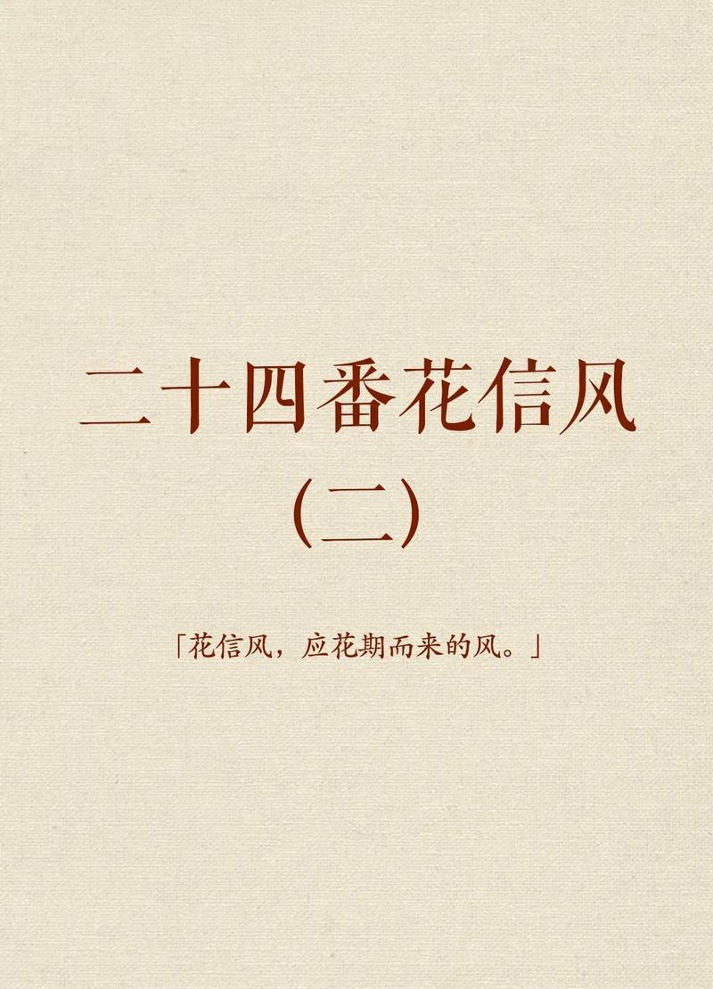 难等春风的花语是什么意思？难等春风象征着什么？