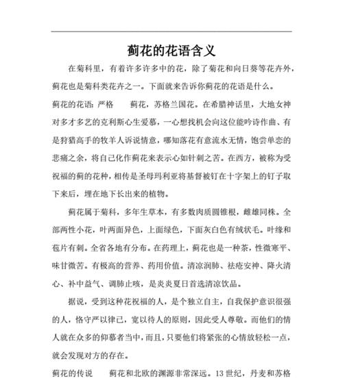 花语通常代表什么？了解花语的含义有哪些好处？