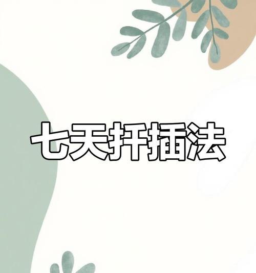 栀子花的最佳扦插时间是什么时候？如何进行扦插？