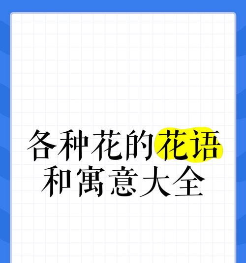 送老公生日的花加花语是什么？生日送花的寓意是什么？