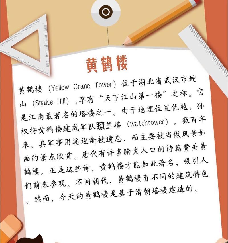 黄鹤楼奇景的花语代表什么？