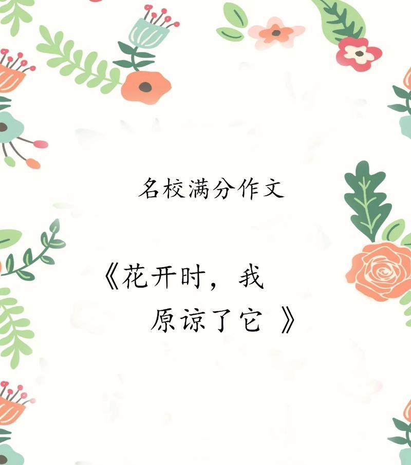 哪种花的花语是原谅？花语中代表原谅的花有哪些？