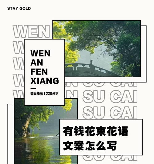 哪个花语代表时代风貌？时代风貌的花语是什么？