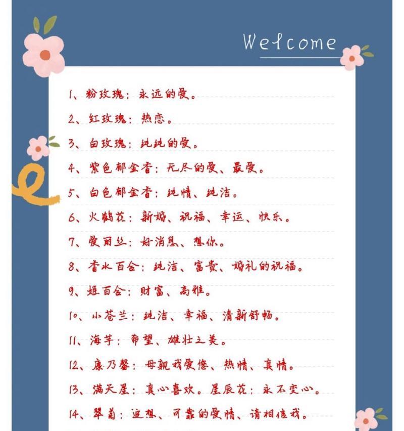 孩子送花代表什么？花语中孩子们的寓意是什么？