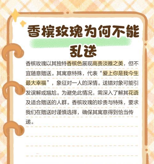 花语中有哪些是被误解的？