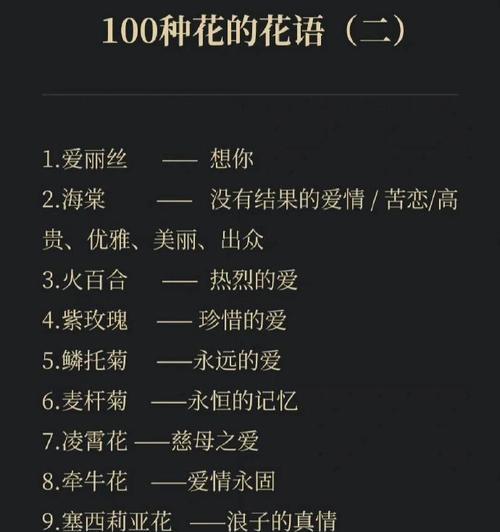 梦幻的开始花语有哪些含义？