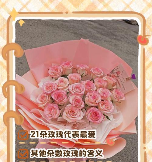 52朵芭蕾玫瑰花的花语是什么？