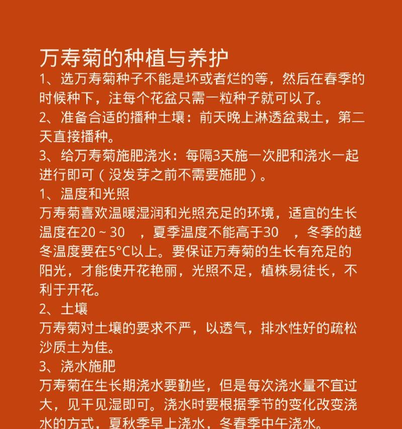 万寿菊如何种植？有哪些方法？