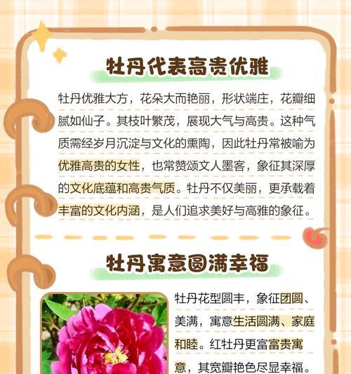牡丹花与穷秀才植物有何不同？