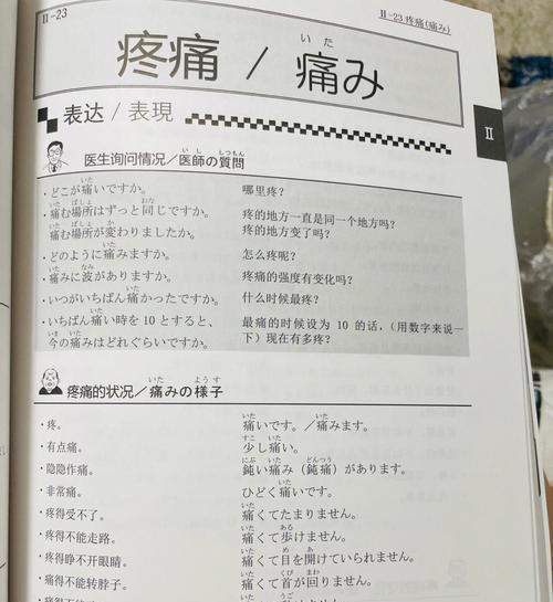 藤花的花语用日语如何表达？