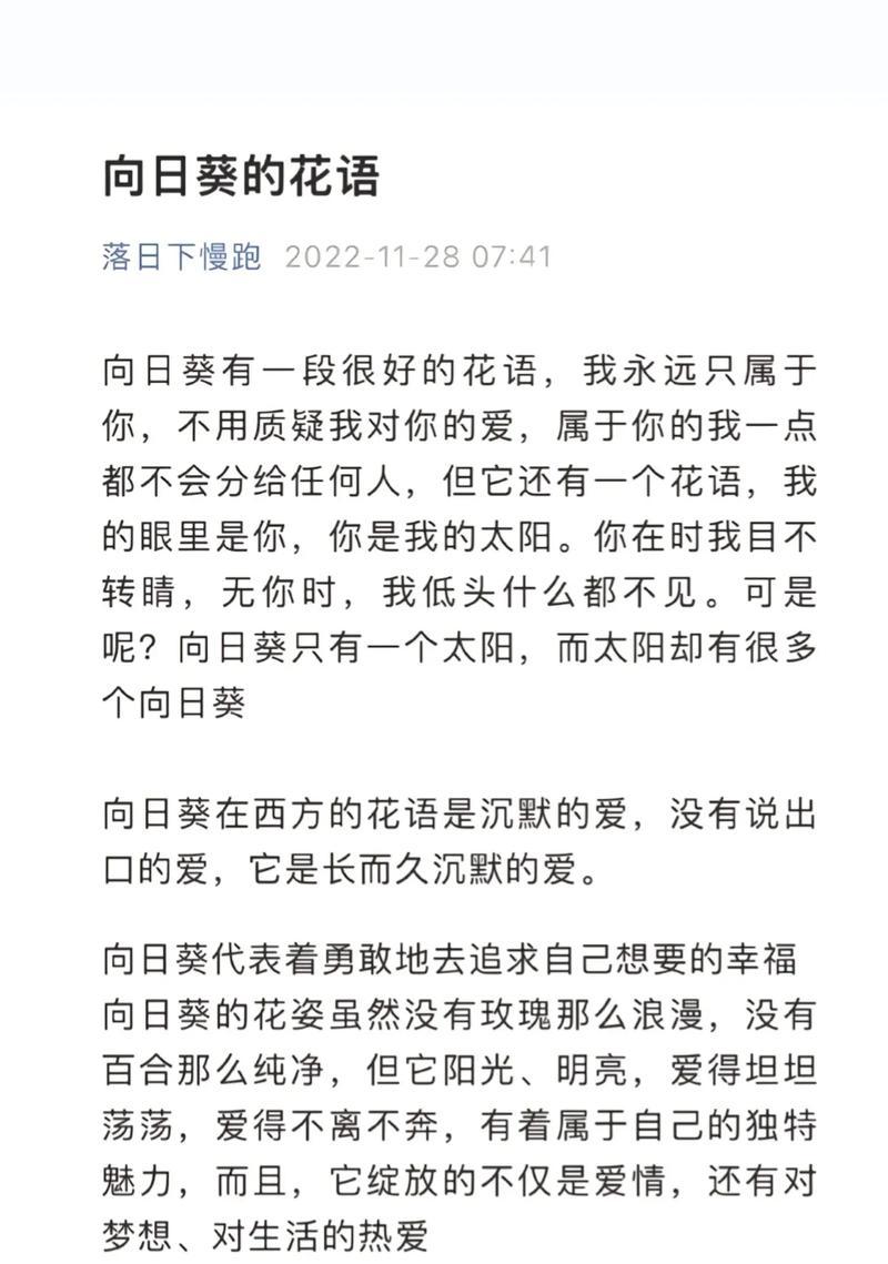 哪些花的花语与向日葵相近？
