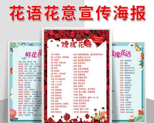 玫瑰花的花语有哪些？如何解析玫瑰花的花语？
