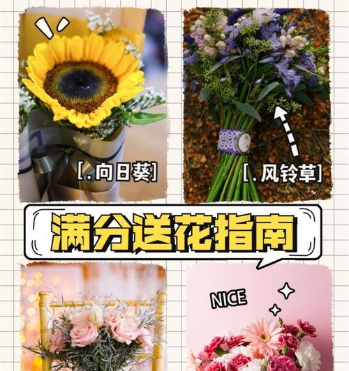 喜欢的人送花有什么花语？花语代表了什么情感？