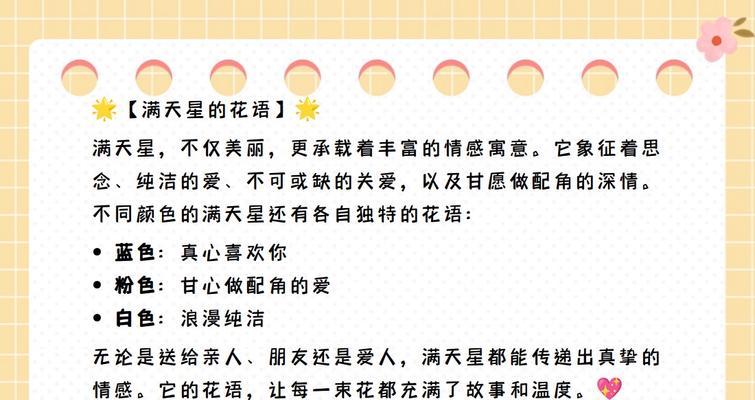 花语注定无果之爱是什么？无果之爱花语有何深意？