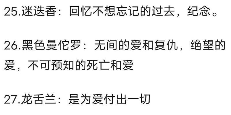 花语注定无果之爱是什么？无果之爱花语有何深意？