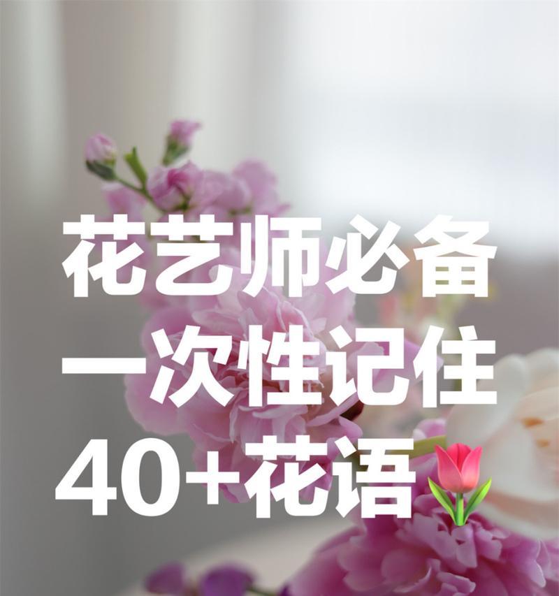 花语注定无果之爱是什么？无果之爱花语有何深意？