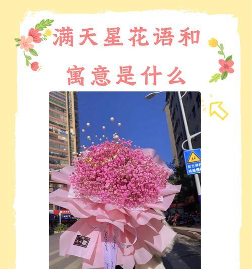 满天星戒指的花语代表什么特别意义？