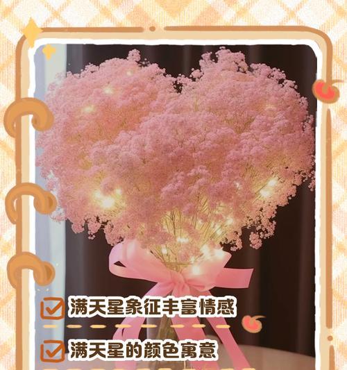 满天星戒指的花语代表什么特别意义？