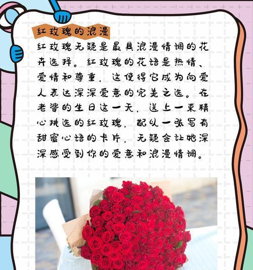 哪些花带有漂亮的花语？如何选择寓意美好的花？