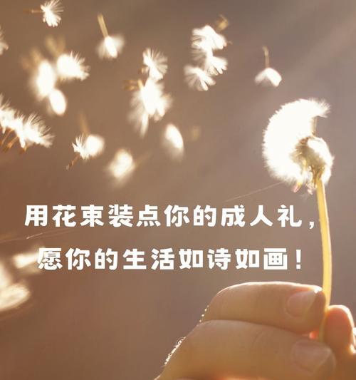 哪种花的花语是前程似锦？它象征着怎样的未来？