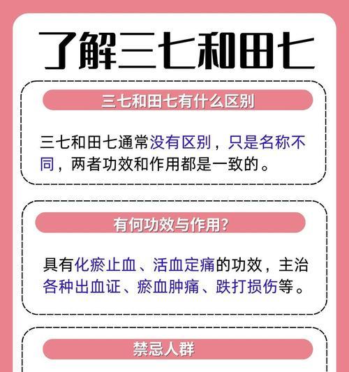 田七的花语有哪些？田七代表什么含义？