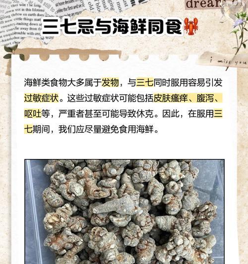 田七的花语有哪些？田七代表什么含义？
