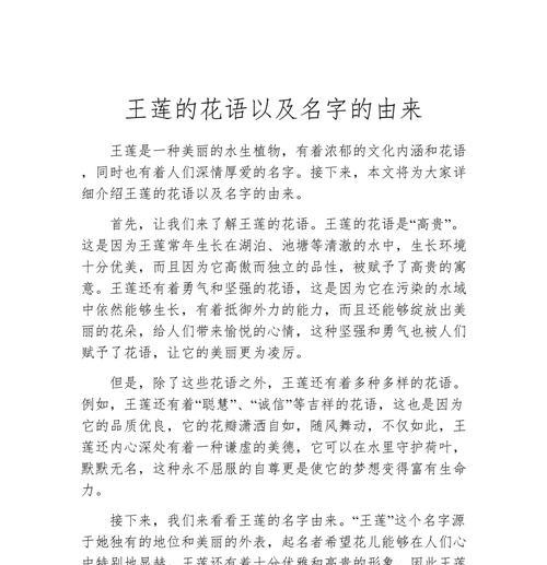 盆莲的花语有哪些含义？