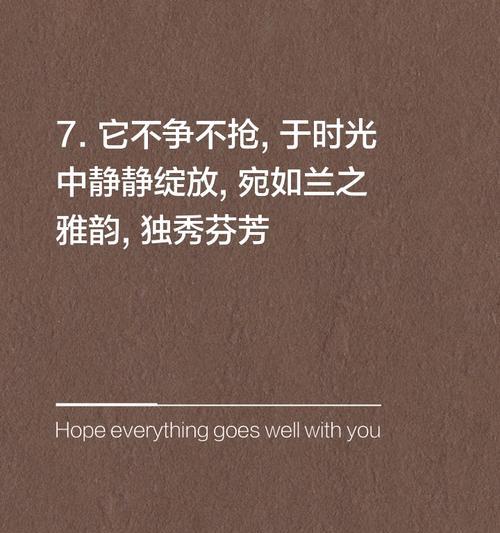 兰花花语有哪些经典语录？