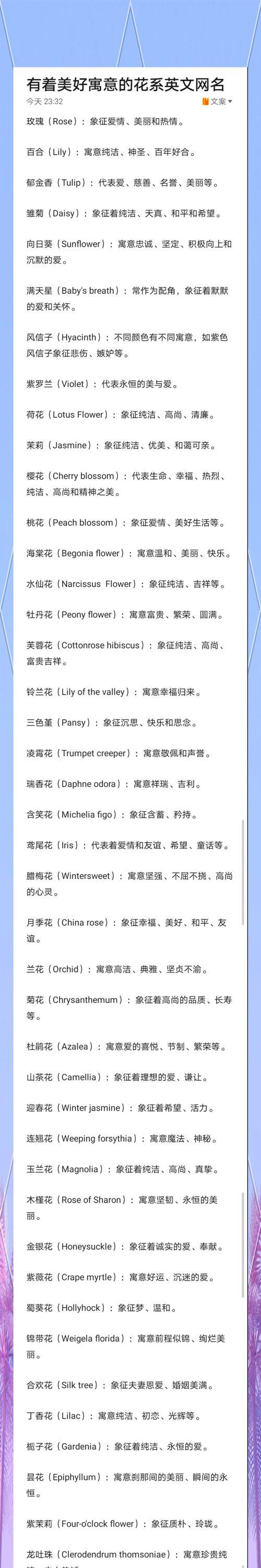 各种花的花语有哪些？花的花语代表什么？