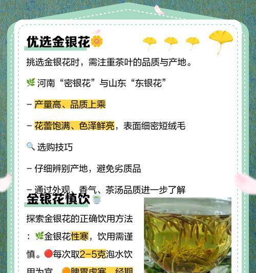 金银花的浇水技巧？如何正确浇水促进金银花生长？