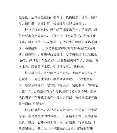 北方地区如何正确养护桂花？