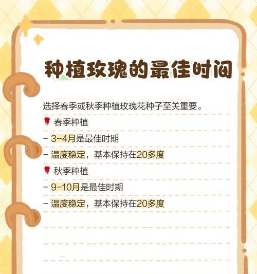 玫瑰花种子发芽的最佳时间是什么时候？
