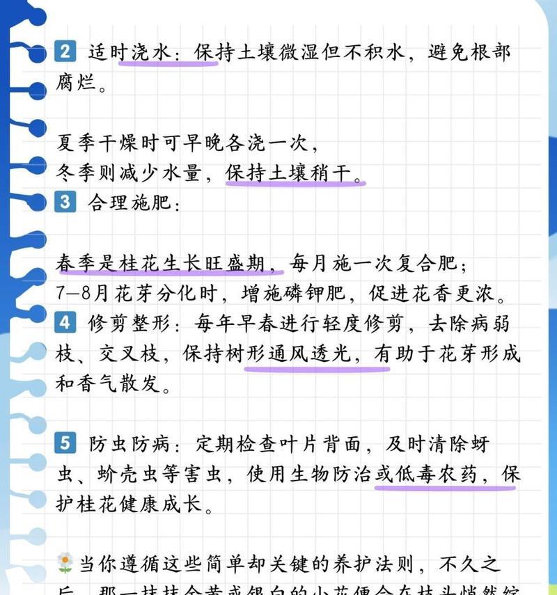 桂花剪枝的正确方法是什么？桂花剪枝有哪些好处？