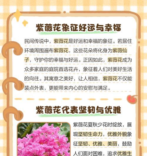 紫薇最佳移栽时间是什么时候？移栽后如何护理？