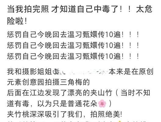 郁金香误食中毒后应如何处理？