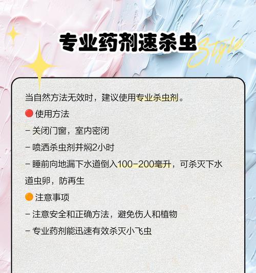花上小飞虫的防治方法？如何保持植物健康？