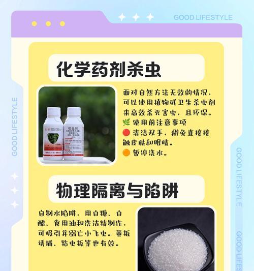 花上小飞虫的防治方法？如何保持植物健康？