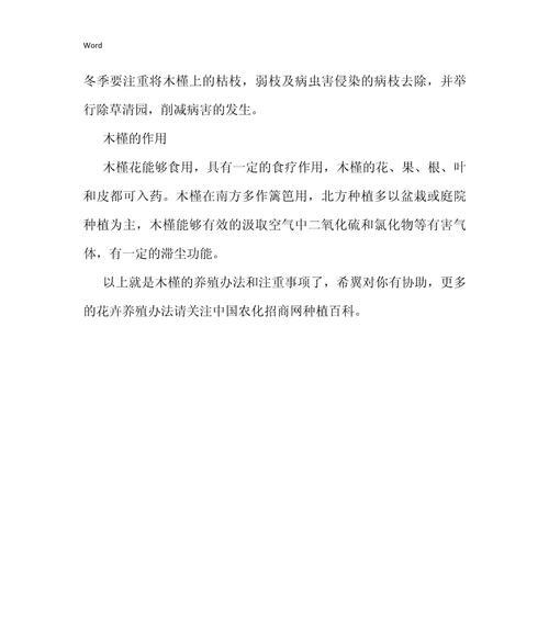 木槿的种植方法是什么？需要注意哪些问题？